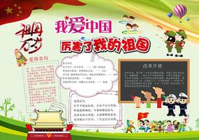 新夺宝英雄